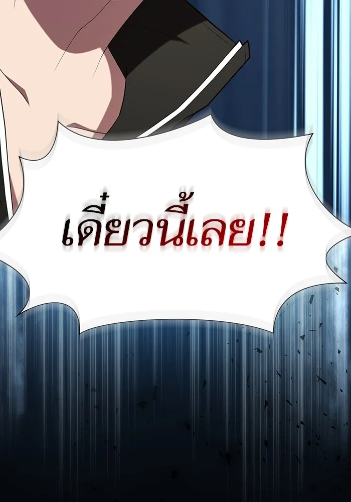 ผู้เล่นขั้นเทพแห่งหอคอยฝึกสอน ตอนที่ 145 รูปที่ 125