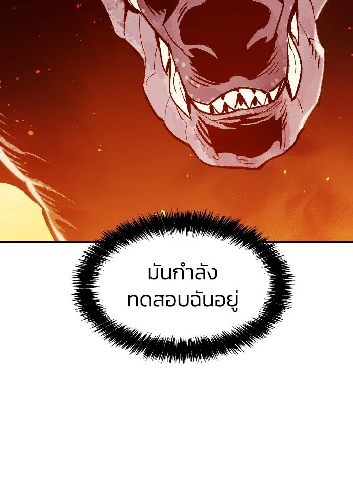 The Lone Necromancer ตอนที่ 103 รูปที่ 61