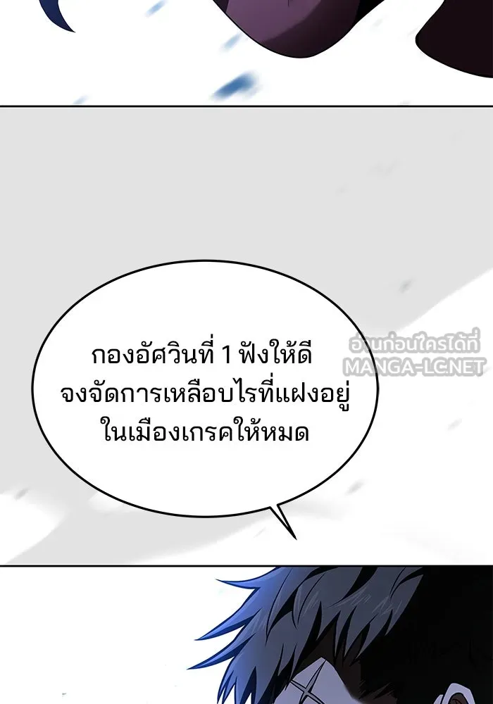 ครัวจอมเวท ตอนที่ 24 รูปที่ 39