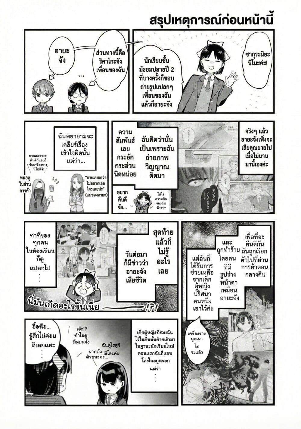 Manga-lc-com อ่านมังงะ อ่านการ์ตูน ออนไลน์ ฟรี PARANORMASIGHT  FILE 25 Psychic Girl Mio Kurosuzu’s Fateful Encounter ตอนที่ 1 2 3 4 5 6 7 8 9 10 11 12 13 14 ฟรี ไม่มีโฆษณา Manga-lc - อ่าน มังงะ อ่าน การ์ตูน ออนไลน์ อ่านมังงะ ฟรี