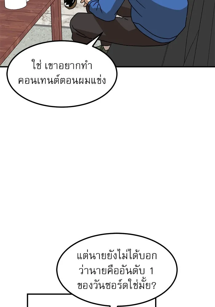 Double Click ตอนที่ 26 รูปที่ 55