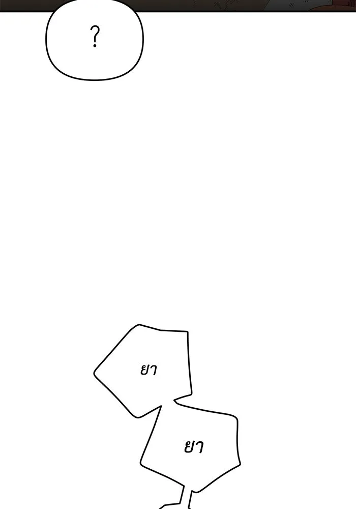 รักน้ำ รักปลา รักเธอนะ ตอนที่ 33 ปลามุ่งมั่น รูปที่ 23