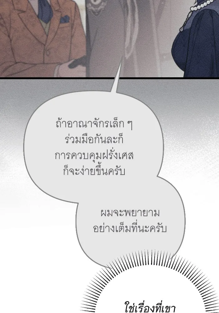 จำเลยหัวใจ ตอนที่ 32 รูปที่ 37