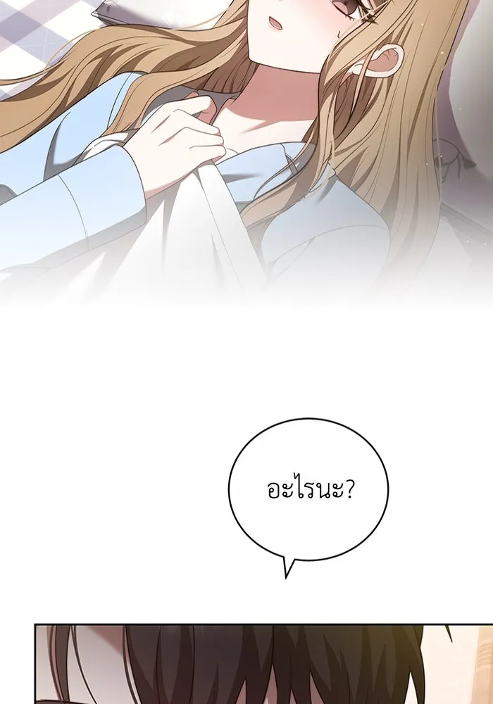 ละลายรักให้ล้นใจ ตอนที่ 19 รูปที่ 25