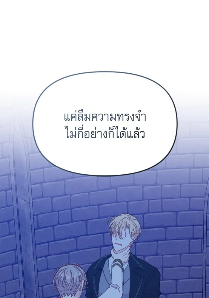 ไม่รักให้ตาย ตอนที่ 38 รูปที่ 104