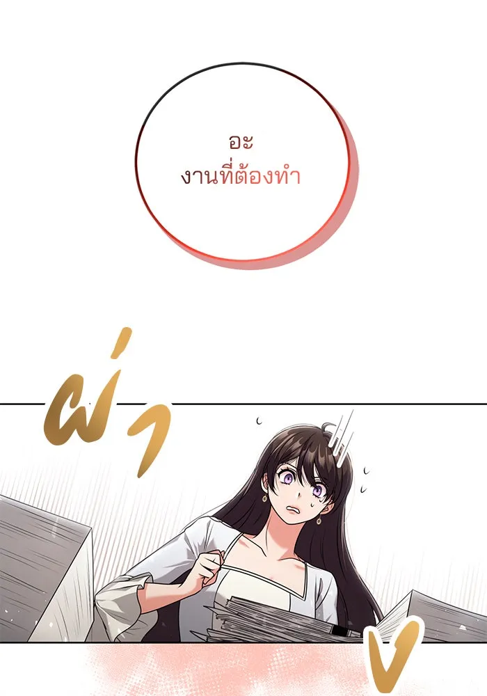 แผนหย่าสามีทรราช ตอนที่ 16 รูปที่ 4