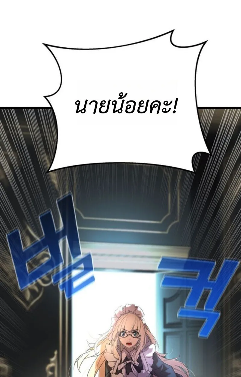 Player of a Fallen Noble Family ตอนที่ ตอนที่ 5 รูปที่ 126