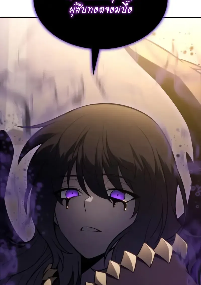 The Regressed Son of a Duke is an Assassin ตอนที่ ตอนที่ 114 รูปที่ 98