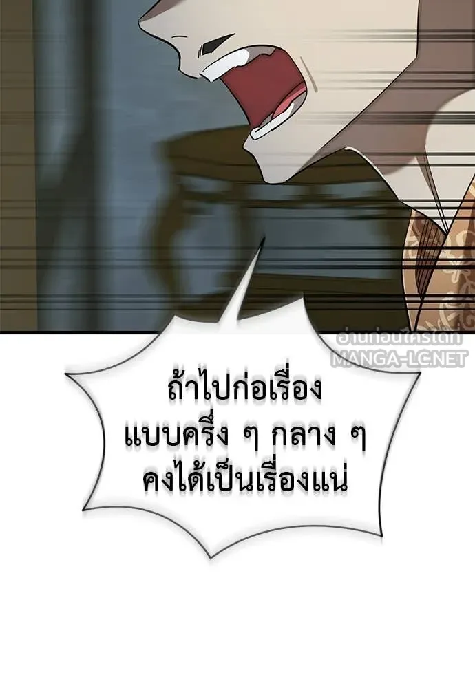ยมราชลงทัณฑ์ ตอนที่ 111 รูปที่ 50