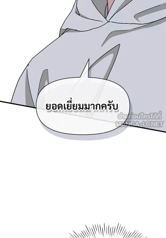 ฉันเนี่ยนะ ตอนที่ 20 รูปที่ 103