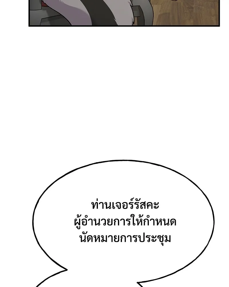 ปลูกผักพิชิตหอคอย ตอนที่ 37 รูปที่ 115