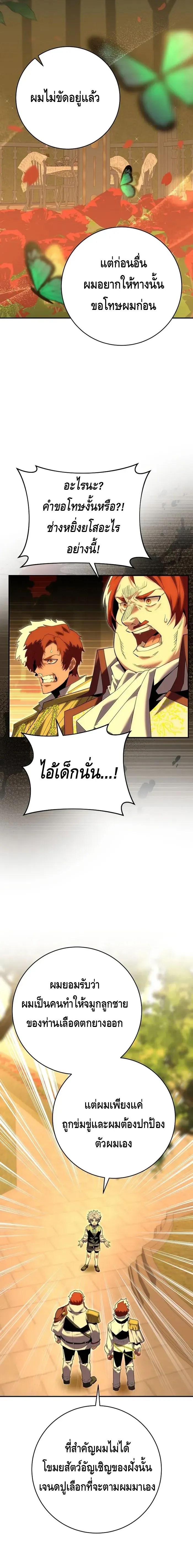 Reincarnated as a Genius Prodigy of a Prestigious Family เด_กกำพร_าอย_างฉ_นได_กล_บมาเก_ดใหม_ในตระก_ลข_นนางซะง_น ตอนที่ ตอนที่ 8 รูปที่ 4