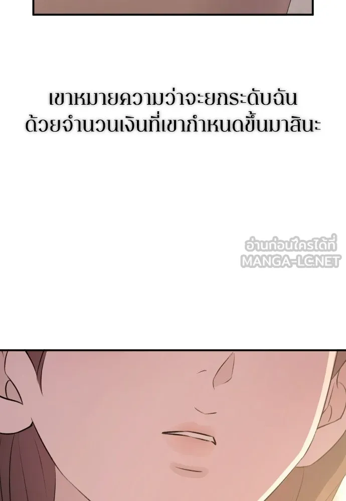 รักไร้ราคา ตอนที่ 59 รูปที่ 117