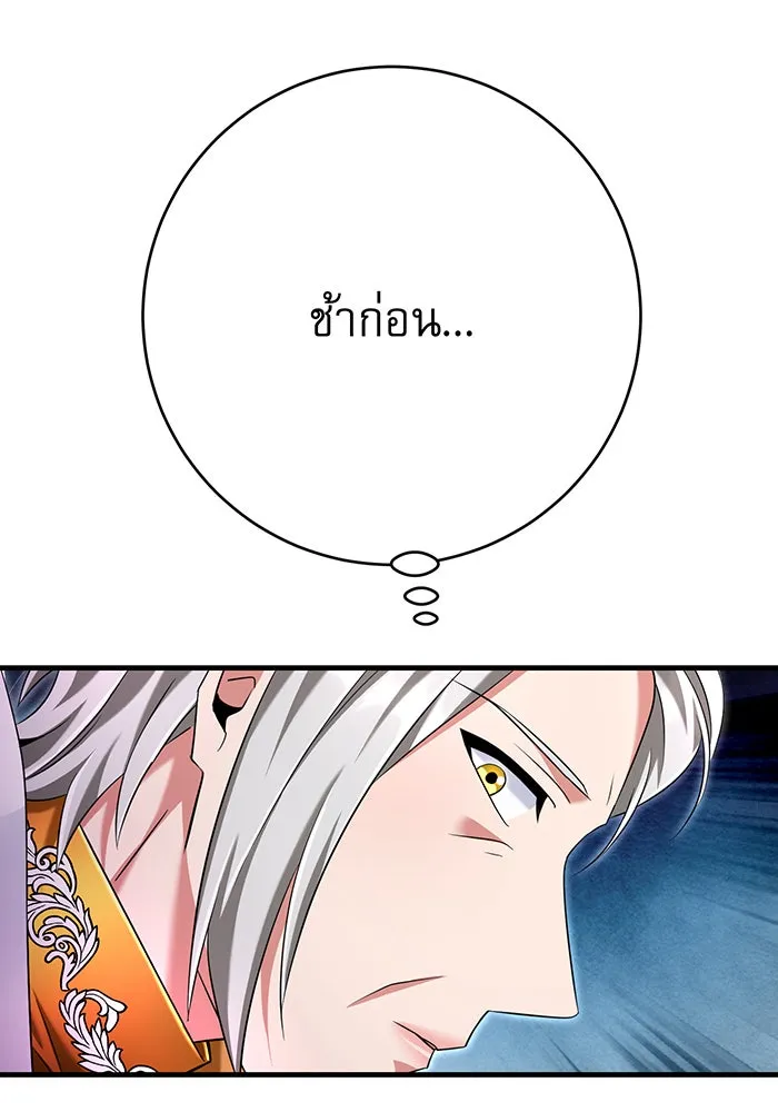 นางร้ายที่ไหนจะมีคุณธรรม ตอนที่ 112 รูปที่ 79