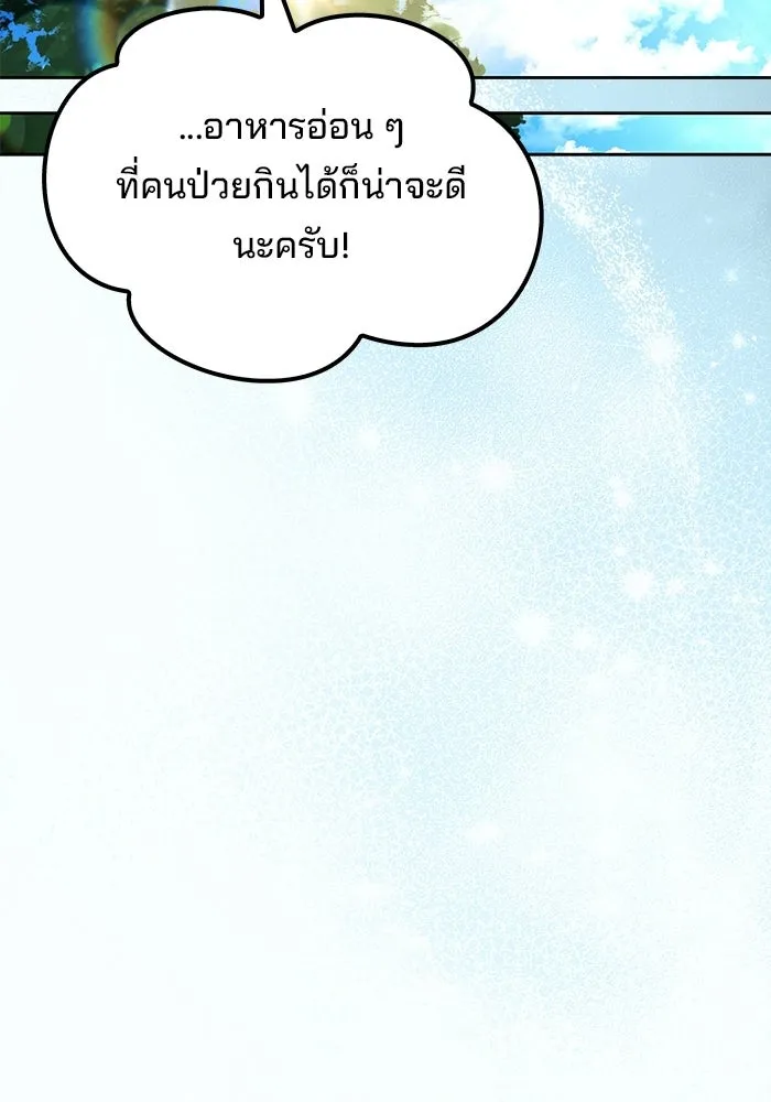 ครัวจอมเวท ตอนที่ 130 รูปที่ 58