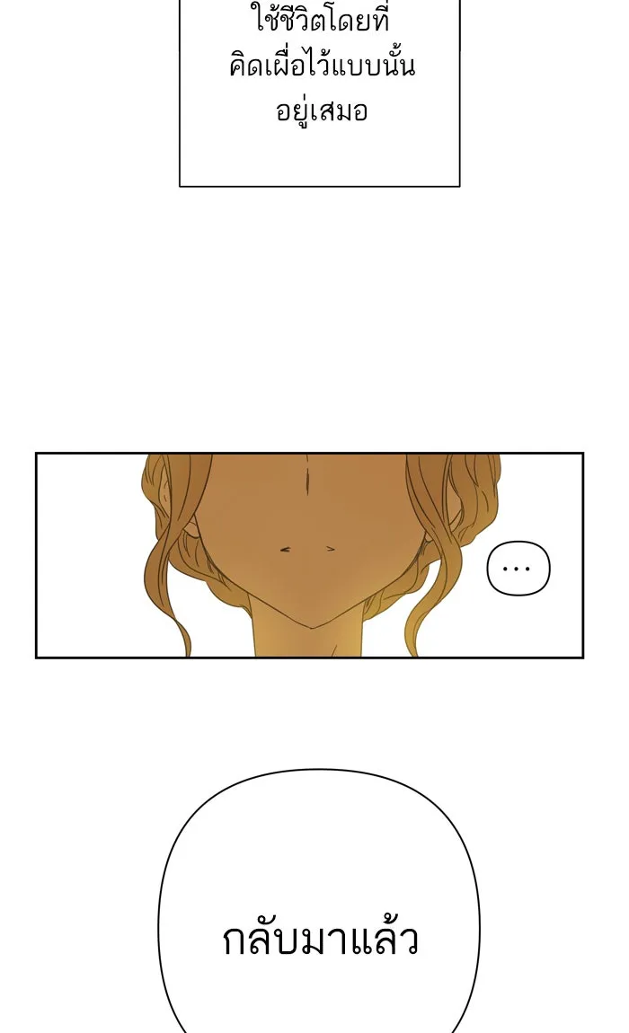 ฉันมันร้าย หรือเพราะโลกไม่น่ารัก ตอนที่ 93 รูปที่ 38