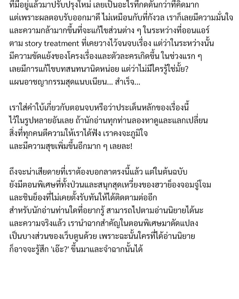 ข้าต้องไม่ใช่พระชายา ตอนที่ รีวิว รูปที่ 4