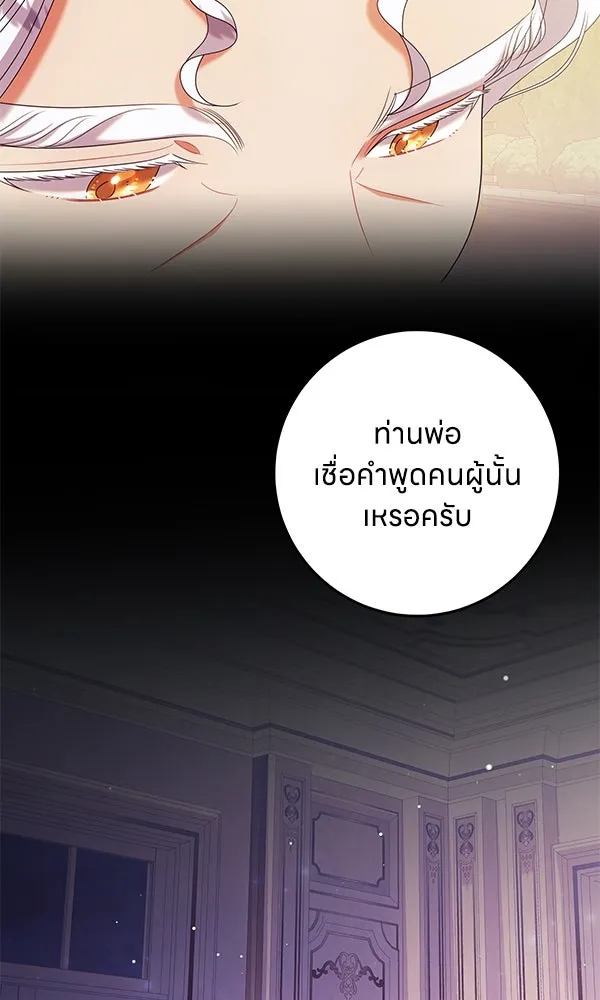 ครอบครัวผิดแผน ตอนที่ 36 รูปที่ 70