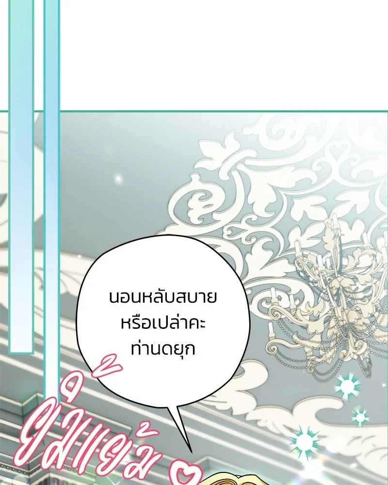 จุ๊บรัก คุณหมาป่า ตอนที่ 2 รูปที่ 113