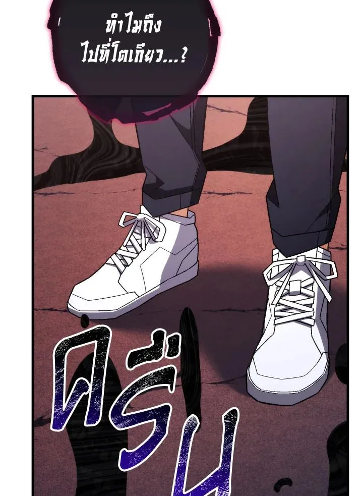 The Hero Returns ตอนที่ ตอนที่ 102 รูปที่ 70