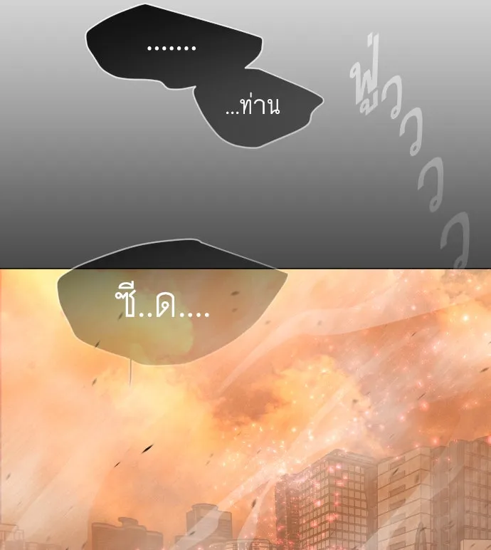 ยุคแห่งยอดมนุษย์ ตอนที่ 41 รูปที่ 104