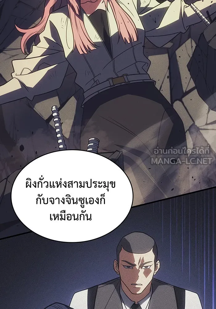 เกิดใหม่พร้อมพลังแห่งราชัน ตอนที่ 58 รูปที่ 180