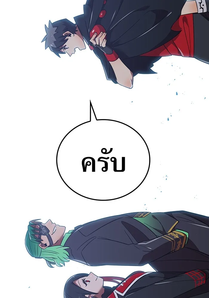 เพลเยอร์เลือดเทวะ ตอนที่ 55 หายนะครั้งที่ 2 ② รูปที่ 97