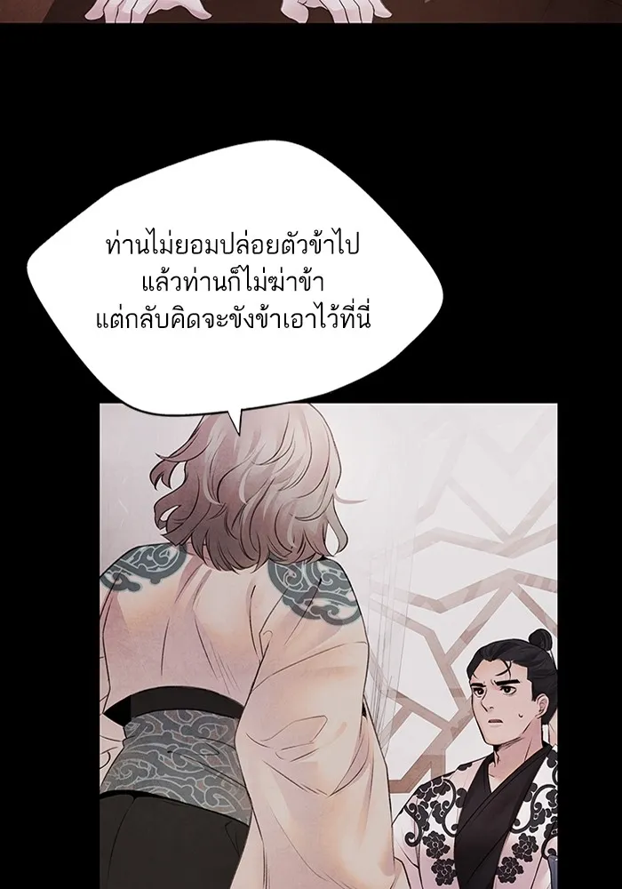 อาซา ตอนที่ 15 การตัดสินใจ รูปที่ 19