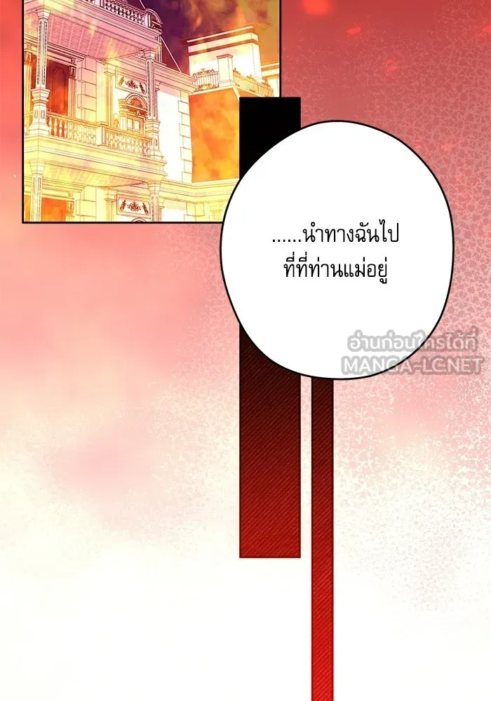 ครอบครัวตัวร้ายปล่อยฉันไปเถอะ ตอนที่ 79 รูปที่ 66