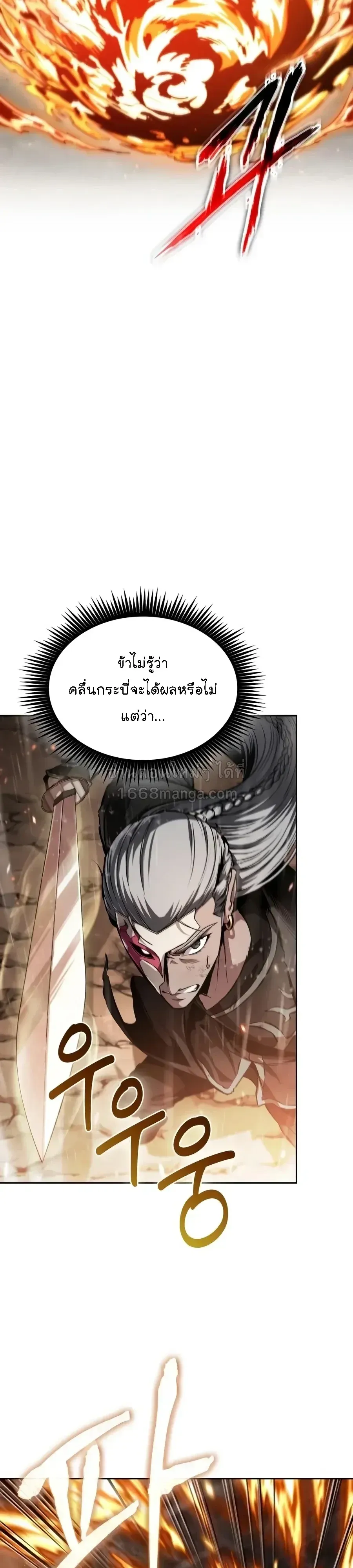 Nano Machine นาโนมาช_น ตอนที่ ตอนที่ 319 รูปที่ 3