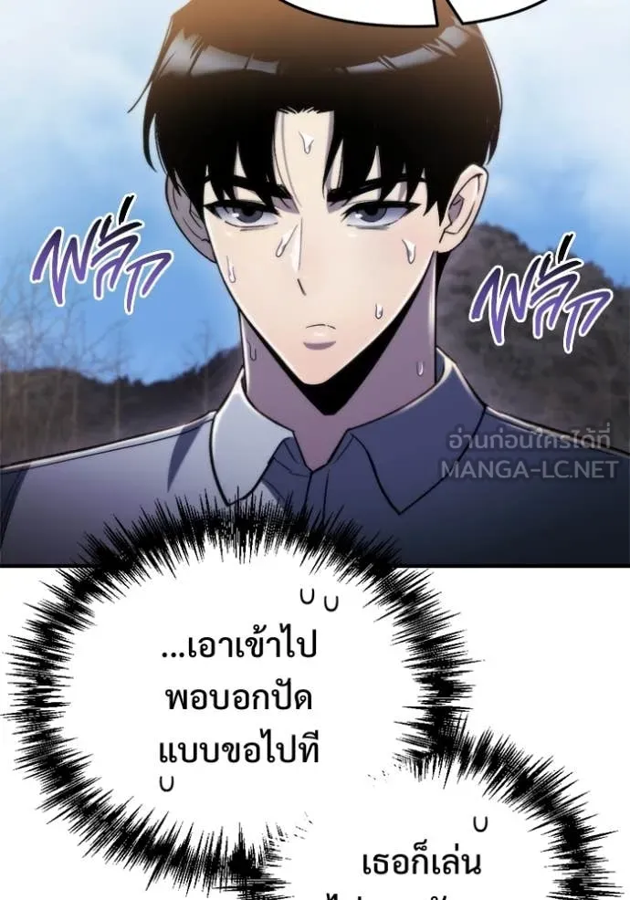 โกดังลับหลังโลกแตก ตอนที่ 57 รูปที่ 47