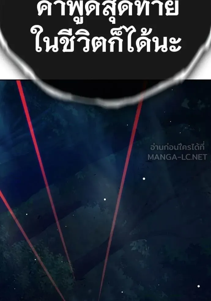 เยาวชนคนคุก ตอนที่ 64 รูปที่ 282