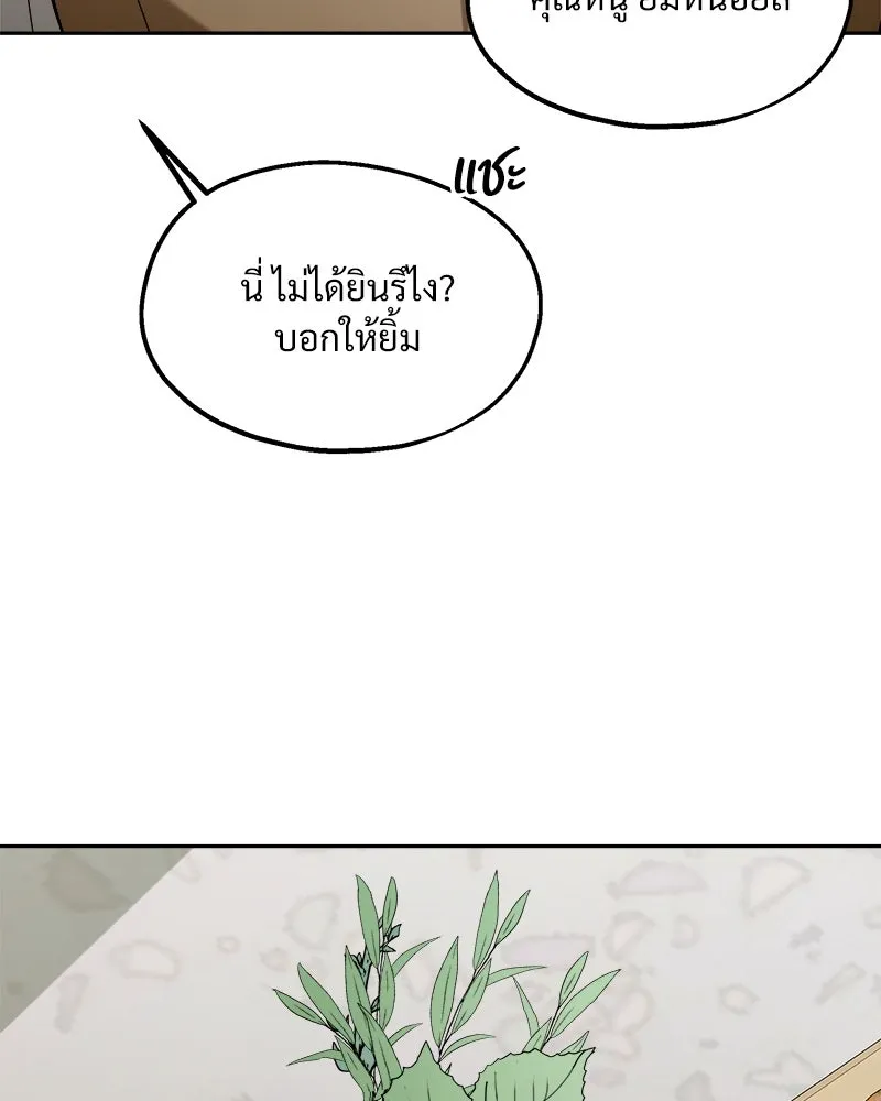 Pyramid Game เกมพีระมิด ตอนที่ 33 รูปที่ 35