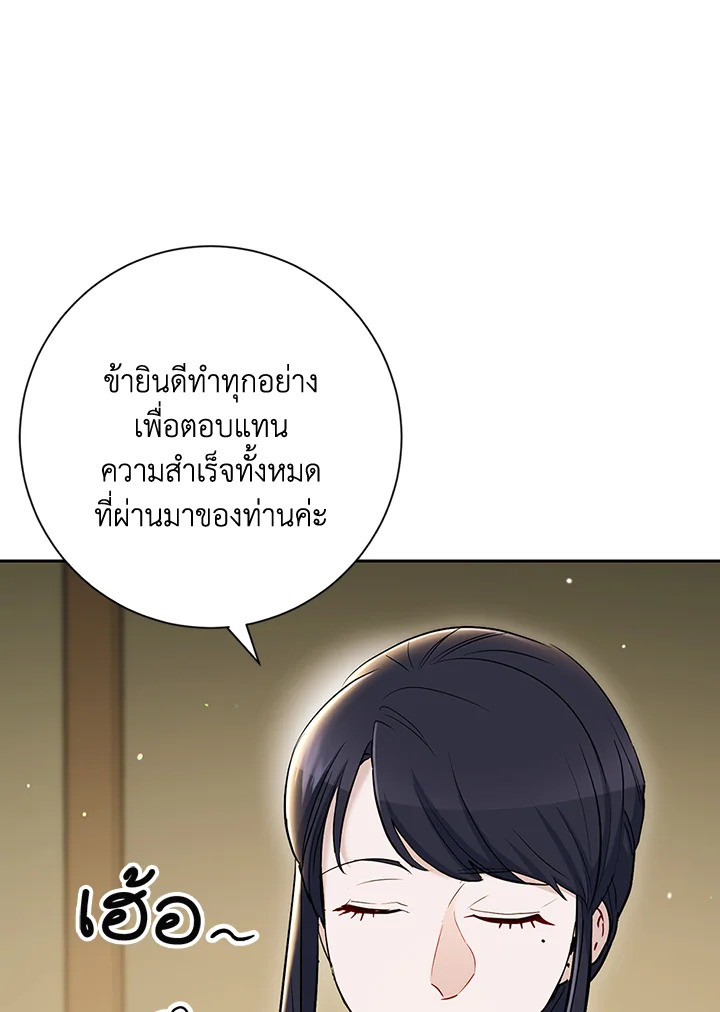 พลทหารโครงกระดูกผู้ม ตอนที่ 135 รูปที่ 94