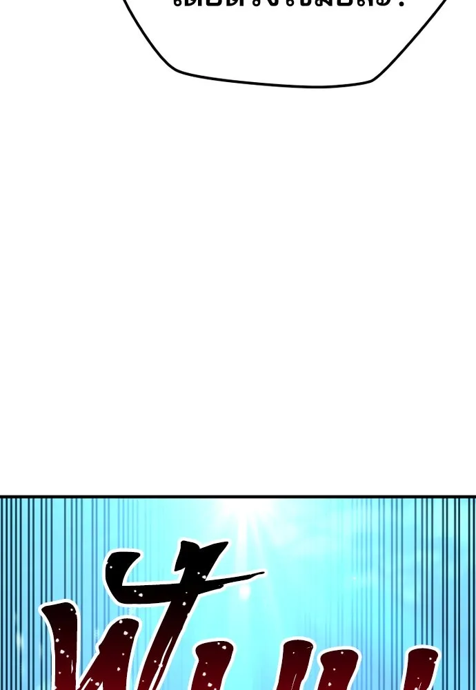 เส้นทางสู่เทพมาร ตอนที่ 55 รูปที่ 23