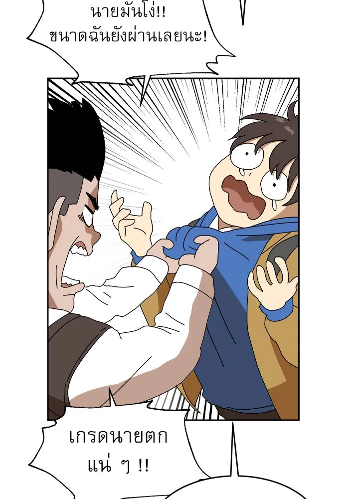 Double Click ตอนที่ 3 รูปที่ 107