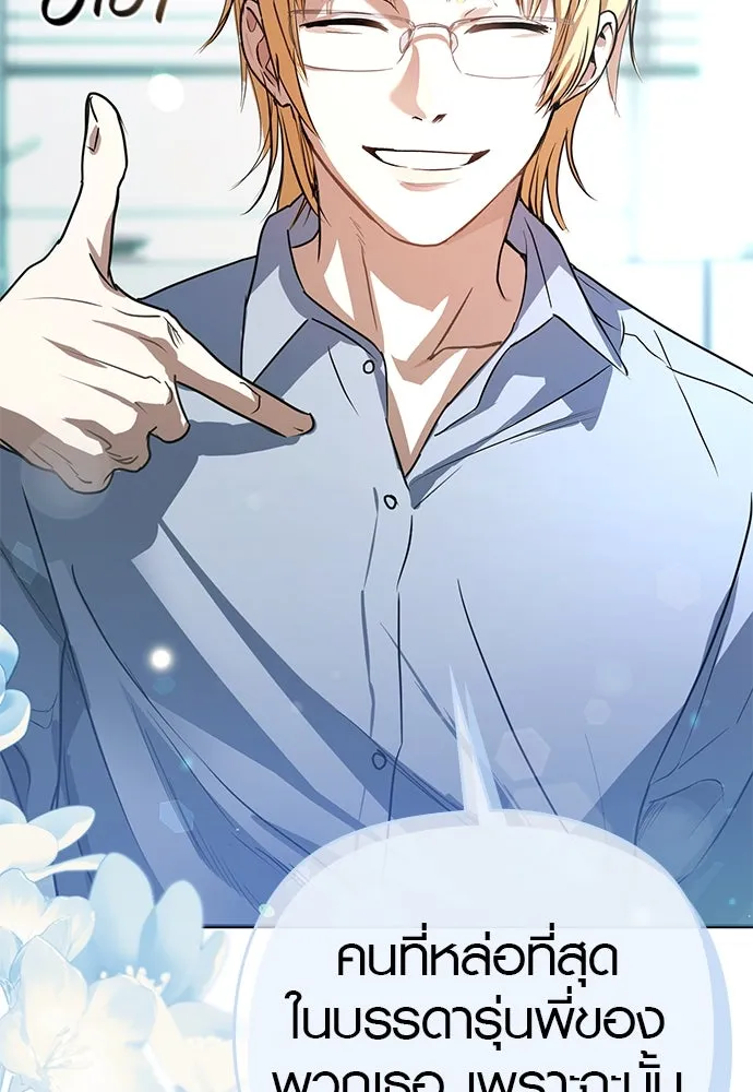 บันทึกรักลูกสาวเจ้าพ่อ ตอนที่ 8 รูปที่ 10