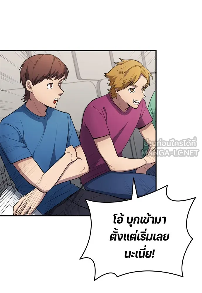 นักเตะแข้งสวรรค์ ตอนที่ 72 รูปที่ 15