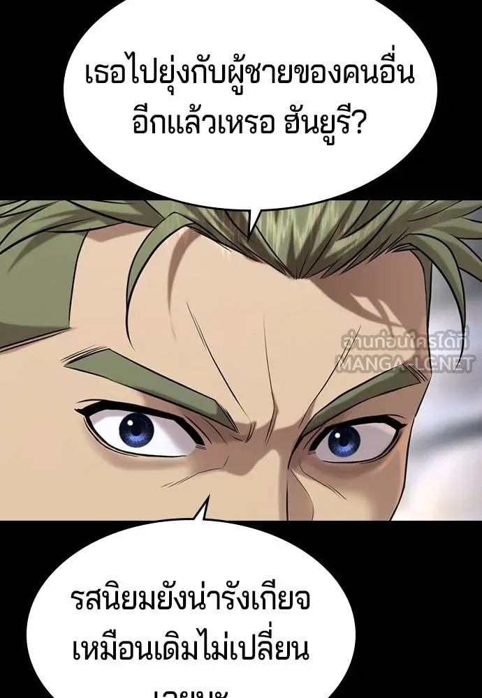 คูเซรา ตอนที่ 39 รูปที่ 129