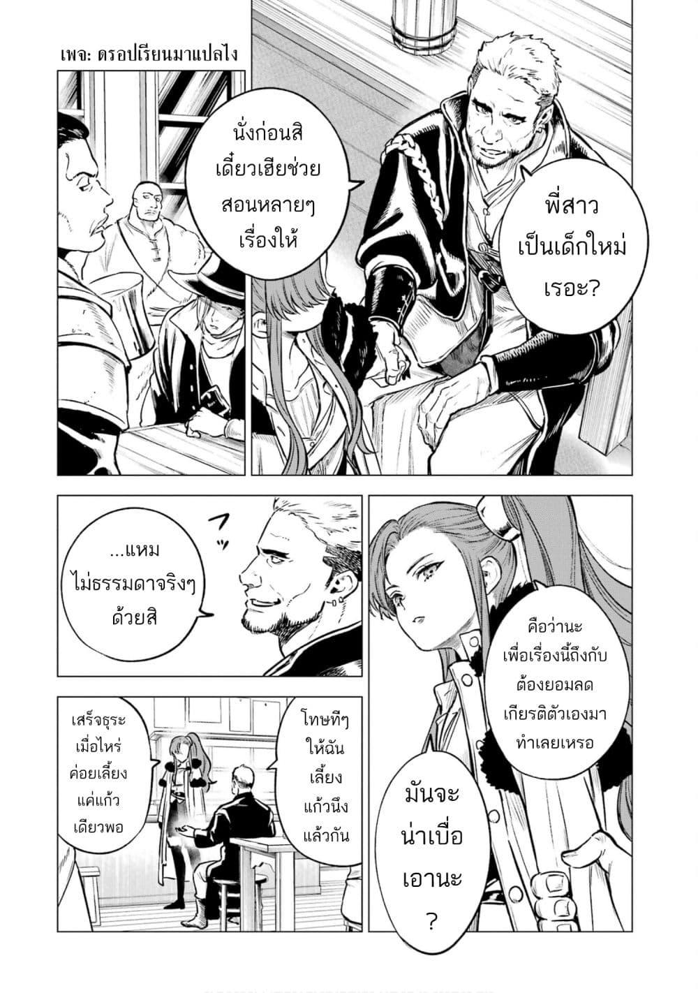 Manga-lc-com อ่านมังงะ อ่านการ์ตูน ออนไลน์ ฟรี Kyouran Reijou Nia Liston – Byoujaku Reijou ni Tensei shita Kamigoroshi no Bujin no Karei Naru Musouroku ตอนที่ 1 2 3 4 5 6 7 8 9 10 11 12 13 14 ฟรี ไม่มีโฆษณา Manga-lc - อ่าน มังงะ อ่าน การ์ตูน ออนไลน์ อ่านมังงะ ฟรี