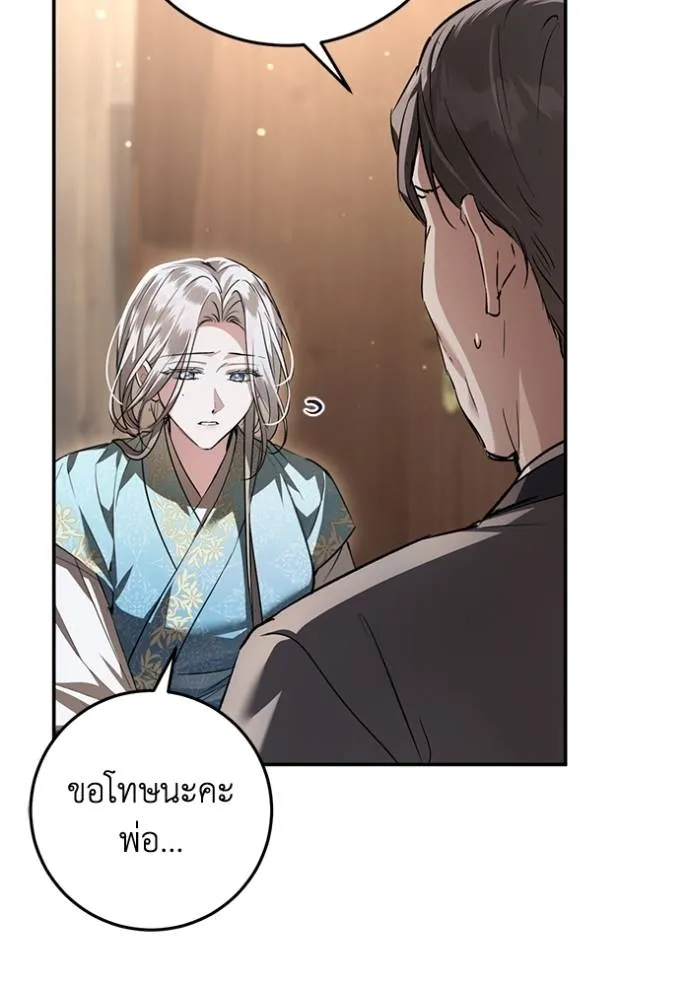 ยามหมาป่าทมิฬเพรียกห ตอนที่ 18 รูปที่ 16