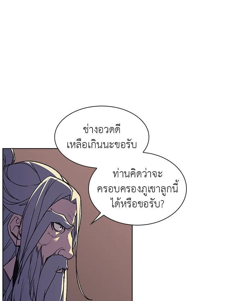 เกิดอีกทีเป็นว่าที่ประมุขลัทธิมาร ตอนที่ 8 รูปที่ 104