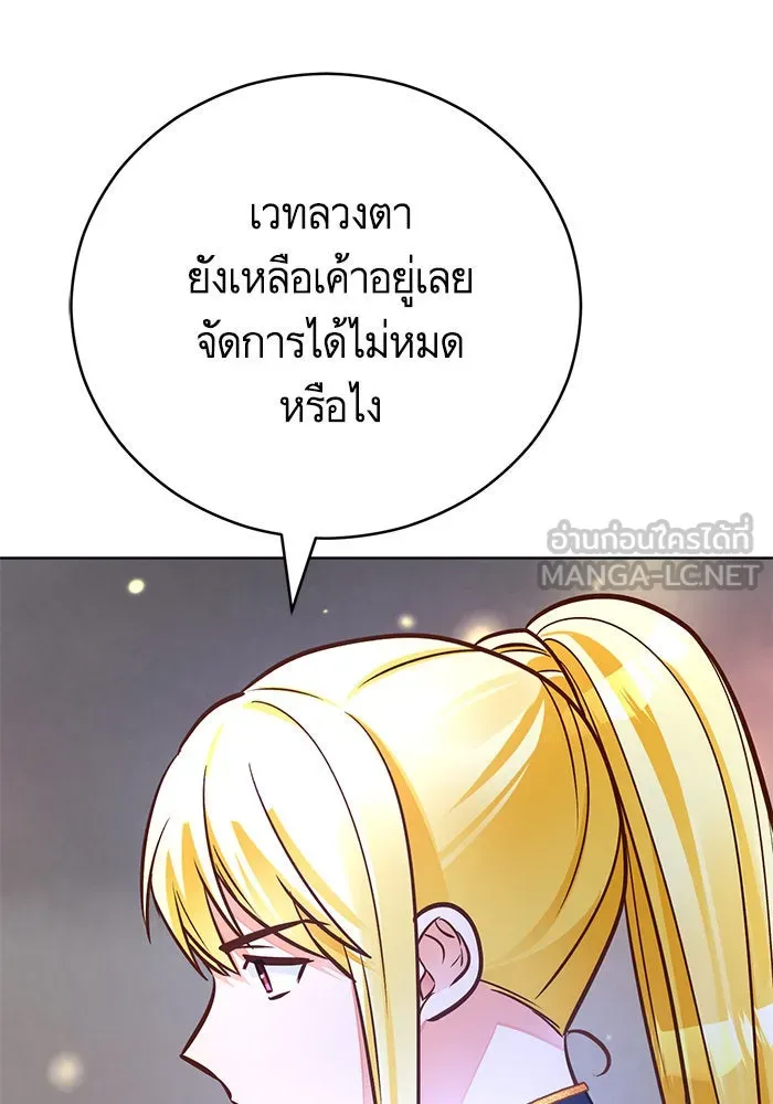 บุตรีดยุกขอไม่แต่งงานbrกับหนุ่มในฝัน ตอนที่ 70 รูปที่ 102