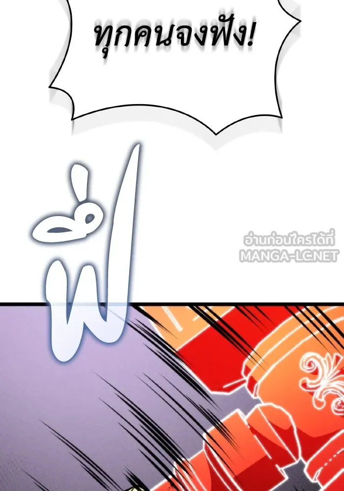 การแข่งขันของผู้เกิดใหม่ ตอนที่ 75 รูปที่ 165