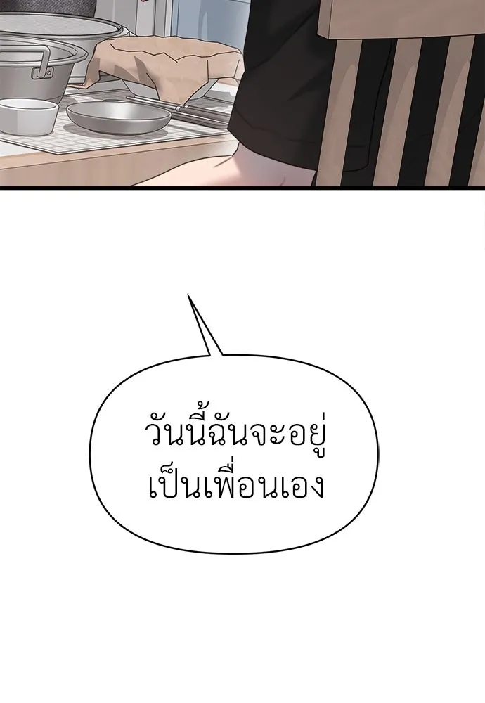 ปรารถนารักอันงดงาม ตอนที่ 71 รูปที่ 107