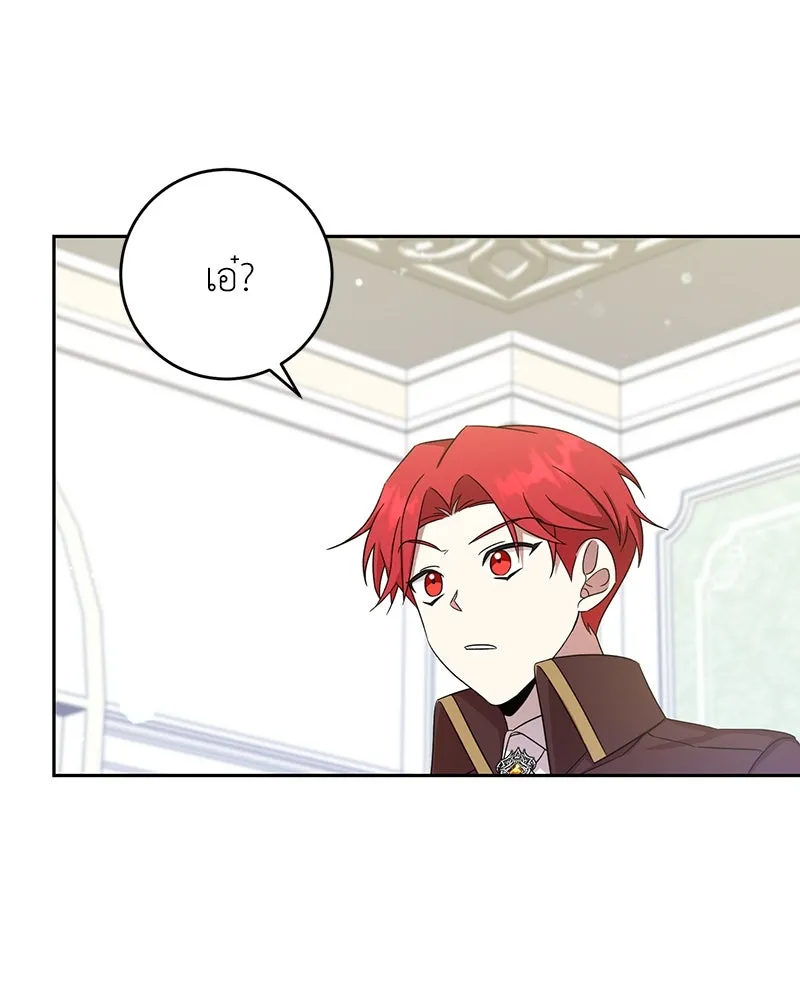 ภารกิจไล่ตามลุค บีเชล ตอนที่ 10 รูปที่ 34