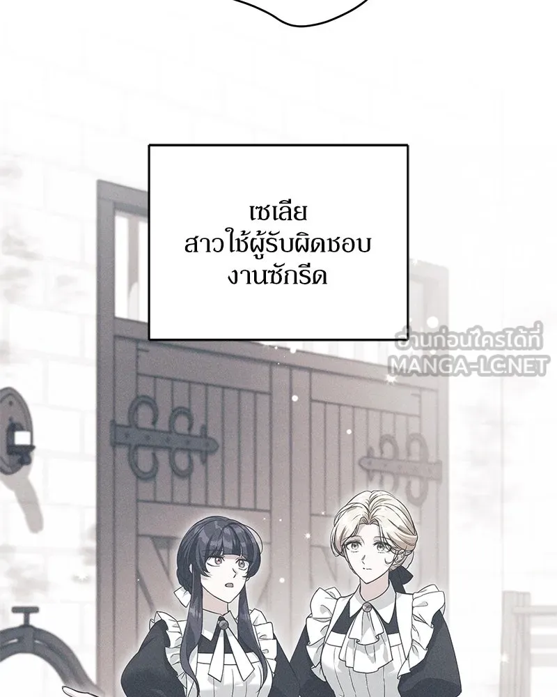 ดัชเชสเชลย ตอนที่ 4 รูปที่ 120