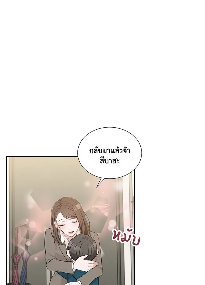 เพลิงแค้นผลาญใจ ตอนที่ 5 รูปที่ 14