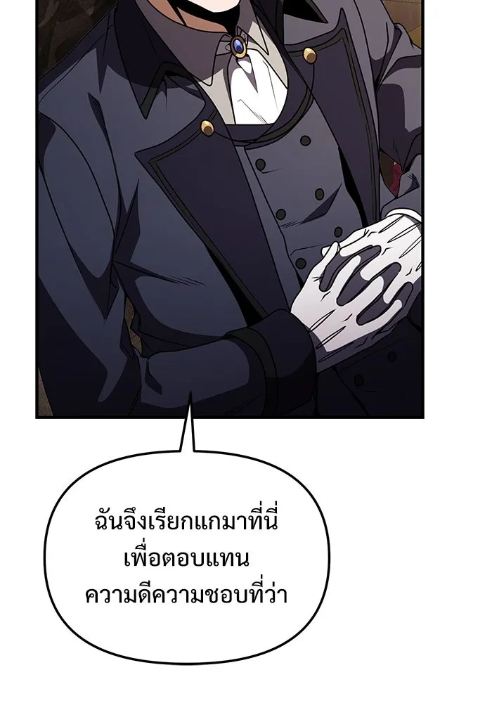 อัศวินดำล่าท้าเวลา ตอนที่ 15 รูปที่ 88