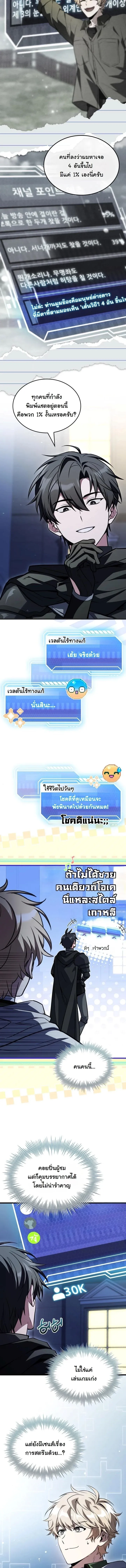 Swordmanship Veteran_s Game Stream เทพดาบข_นเซ_ยนมาเป_ดสตร_มโชว_ตบไก_ในเกมแฟนตาซ_ ตอนที่ ตอนที่ 16 รูปที่ 2